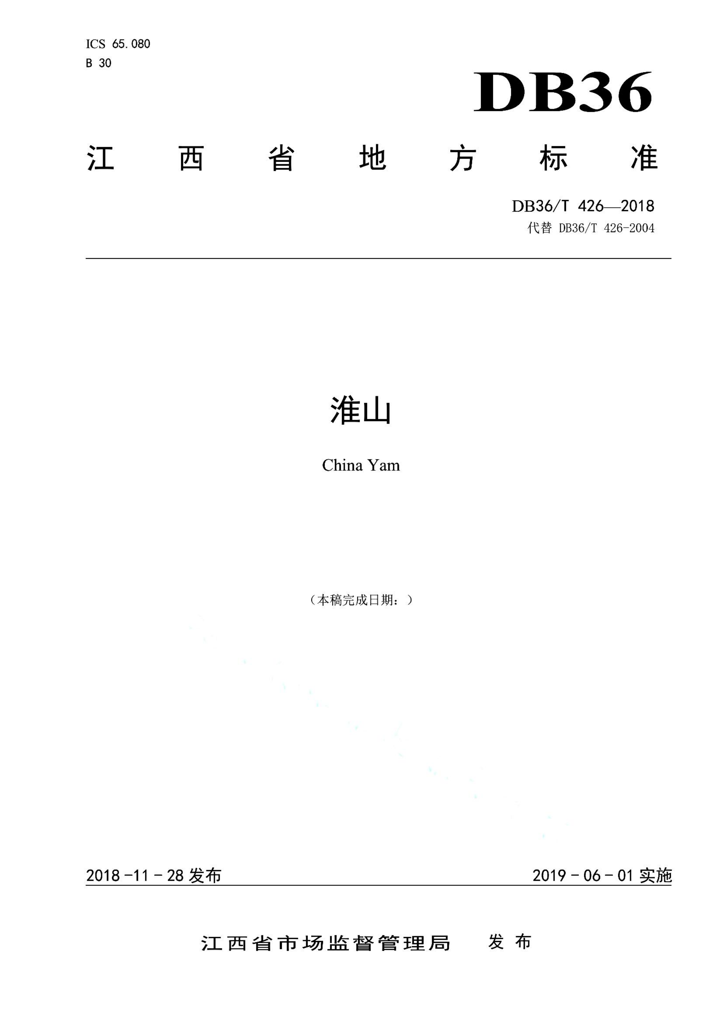 资源详情图